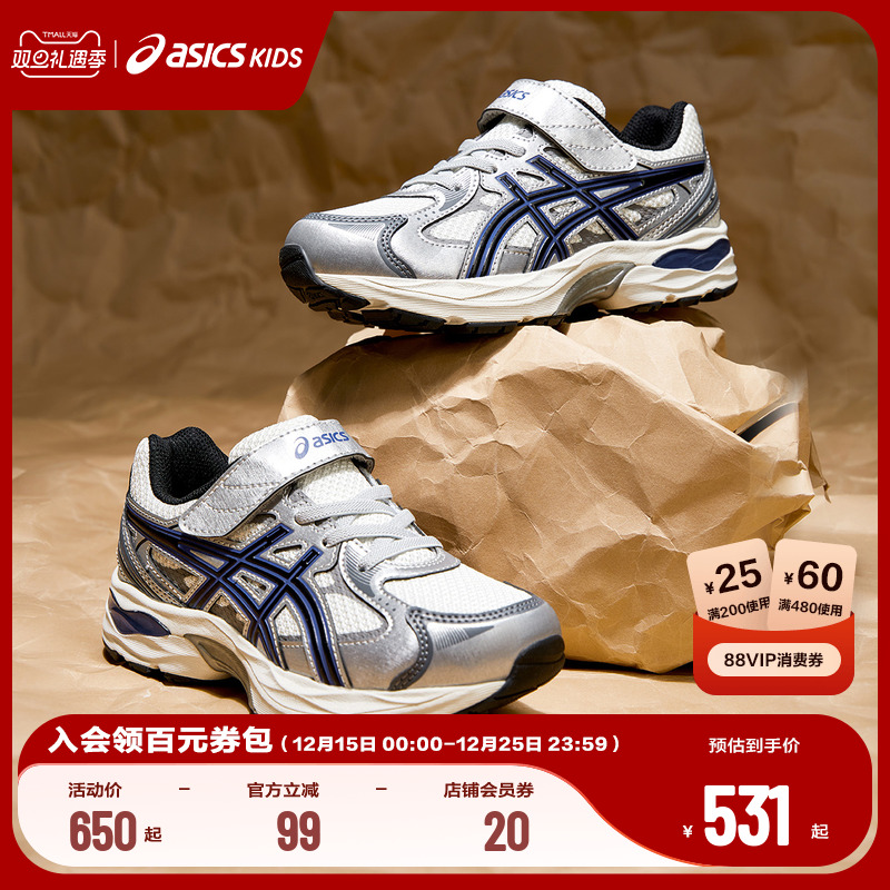 网眼设计，柔软透气，提高运动舒适度