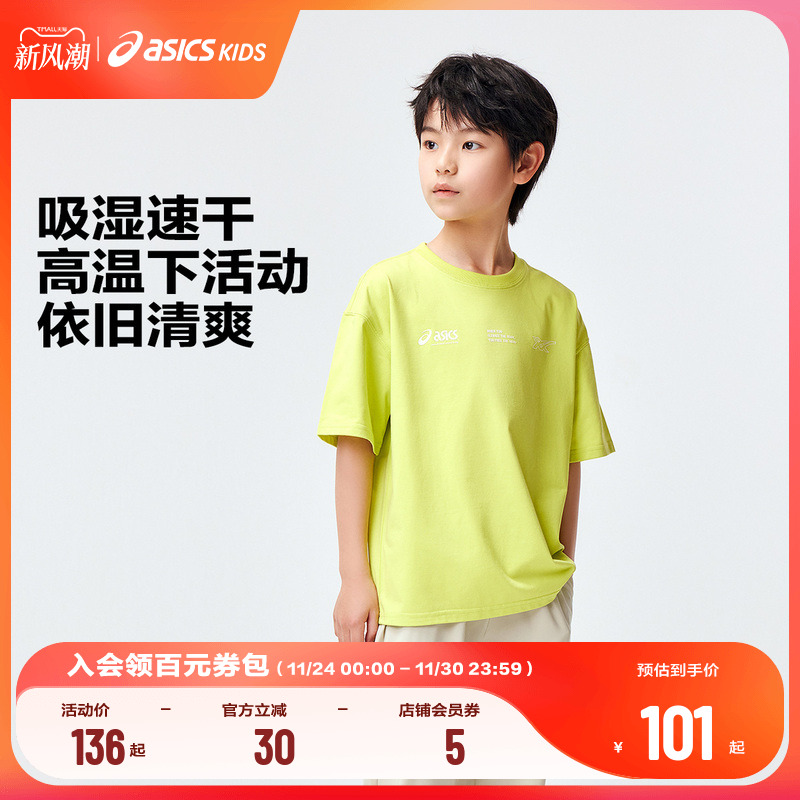 Asics/亚瑟士童装短袖
