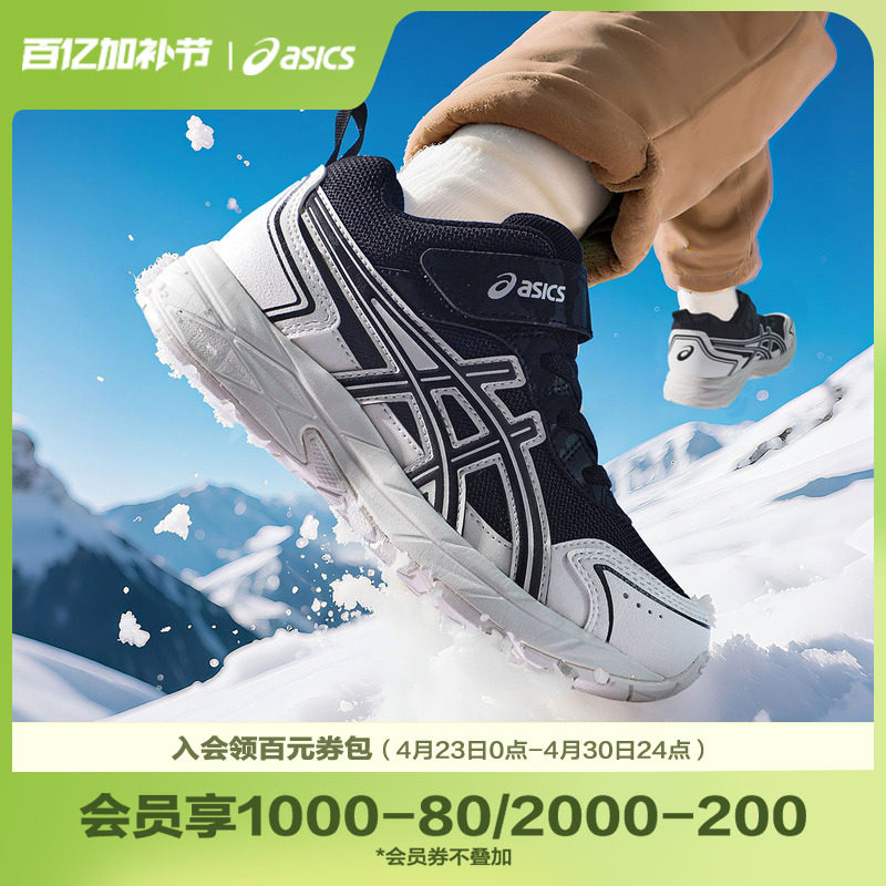 ASICS/亚瑟士童鞋秋冬中帮男女童保暖鞋靴运动跑步鞋CONTEND