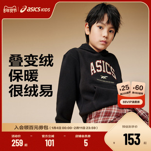ASICS/亚瑟士童装25年新款摇粒绒连帽卫衣柔软舒适保暖宽松长袖