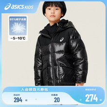 ASICS/亚瑟士童装羽绒服舒适冬季新款男女中大童加厚保暖羽绒服