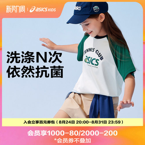ASICS亚瑟士童装运动短袖T恤
