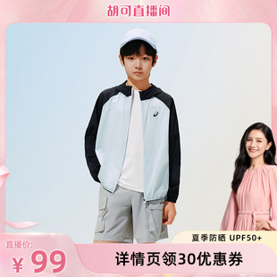 男女UPF50 亚瑟士25年夏新款 ASICS 冰蝉翼防晒服 胡可推荐