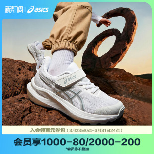 儿童舒适运动鞋 26新款 缓震耐磨跑鞋 ASICS 1000 亚瑟士童鞋