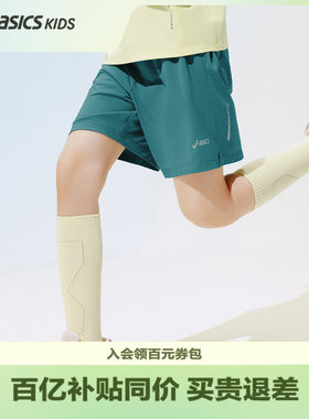 ASICS/亚瑟士儿童26年夏季新款男童女童吸湿速干针织短裤跑步短裤