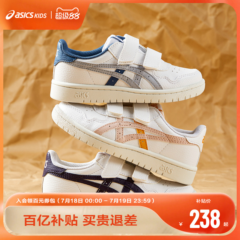 Asics/亚瑟士童鞋防滑运动板鞋