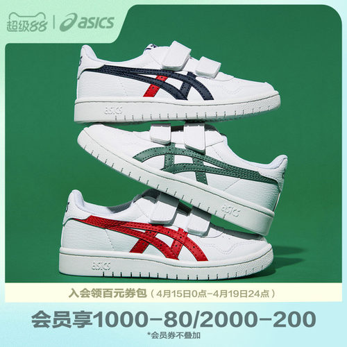 24男板鞋Asics/亚瑟士复古