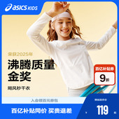 女童运动吸湿长袖 26年春季 弹力有型飓风秒干衣 亚瑟士童装 ASICS
