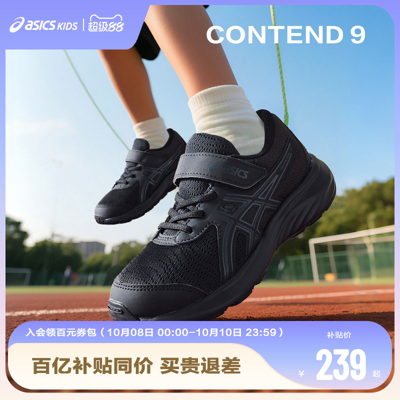 ASICS/亚瑟士童鞋跑步鞋运动鞋