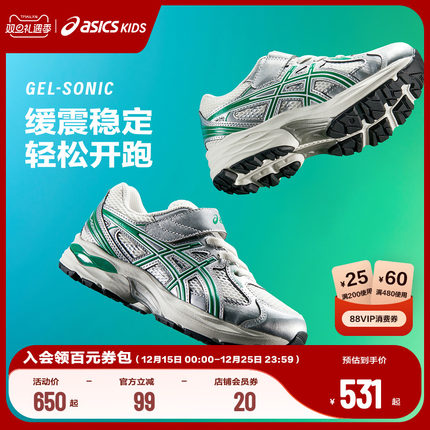 ASICS/亚瑟士童鞋2025新款缓冲运动跑步鞋男女童回弹运动鞋SONIC