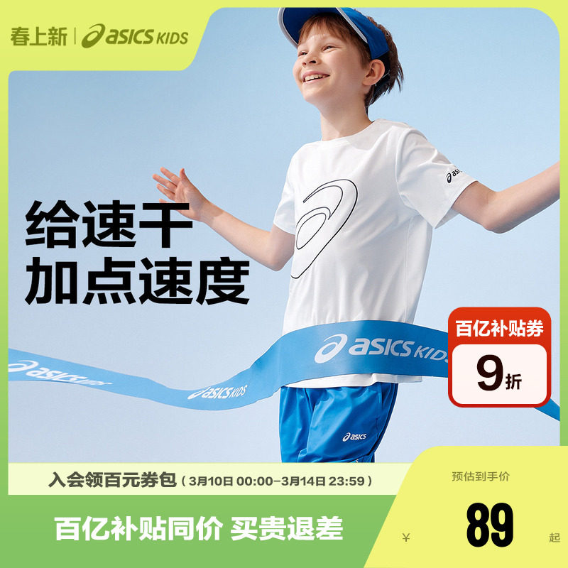 ASICS亚瑟士童装2025年夏季新款吸湿速干弹力舒适圆领运动短袖T恤
