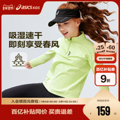半高领logo长袖 ASICS 亚瑟士儿童2026年新款 撞色速干T恤舒适百搭