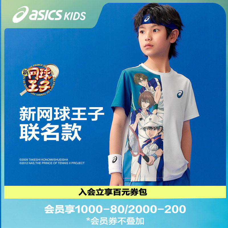 【新网球王子联名】亚瑟士童装夏季新款吸湿速干运动短袖T恤图片