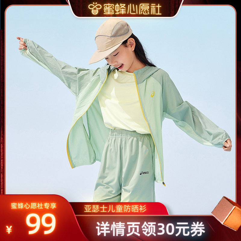 【蜜蜂心愿社】ASICS/亚瑟士夏新款男女UPF50+冰蝉翼防晒服