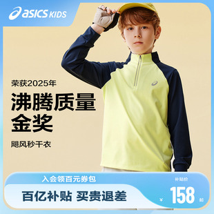 新款 Asics 2025秋季 針織T恤舒適運(yùn)動(dòng)吸濕速干薄款 亞瑟士童裝 長袖