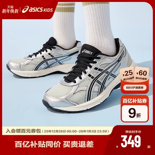 缓震跑鞋，内置核心科技GEL胶