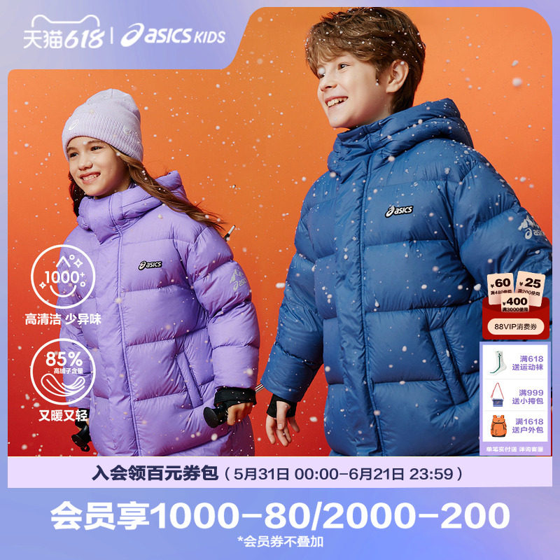 ASICS/亚瑟士童装冬季儿童中长款泡芙羽绒服加厚保暖舒适防水