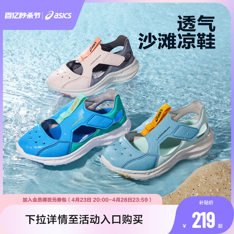 透气童鞋Asics/亚瑟士运动夏季