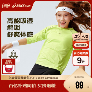 ASICS/亚瑟士儿童2026新款长袖T恤插肩袖秒干衣弹力舒适吸湿速干