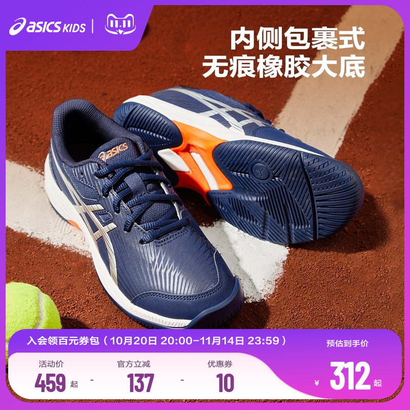 男女童网球鞋Asics/亚瑟士减震