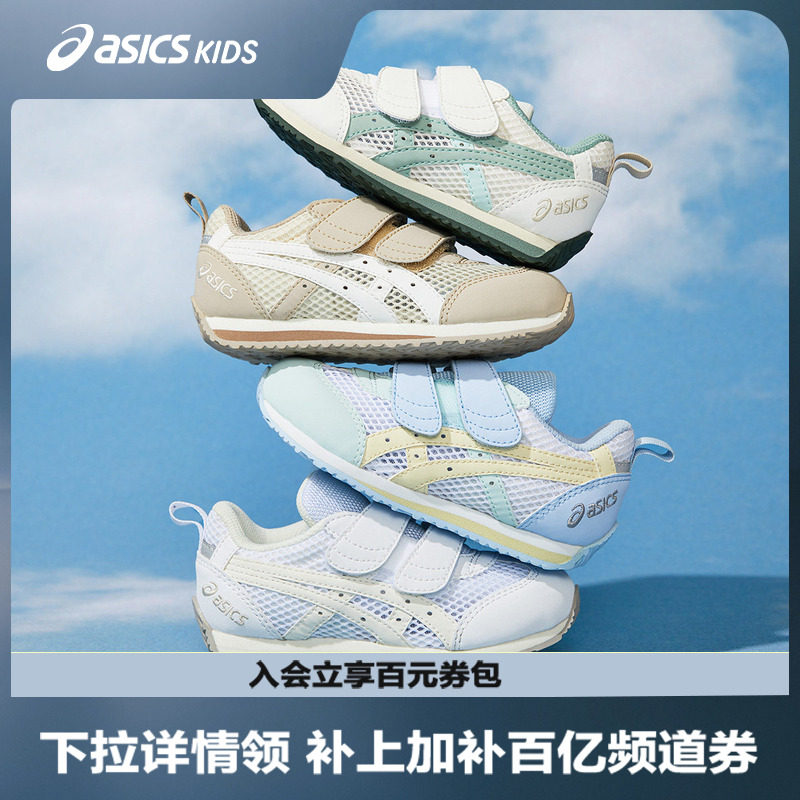 Asics/亚瑟士透气大网眼学步鞋图片