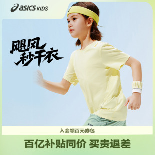 ASICS/亚瑟士儿童26年夏季新款吸湿速干弹力女童女生运动圆领T恤