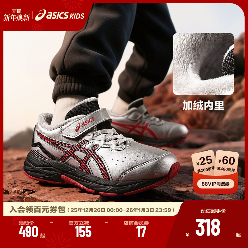 ASICS/亚瑟士童鞋CONTEND冬季男女童加绒棉鞋缓冲减震运