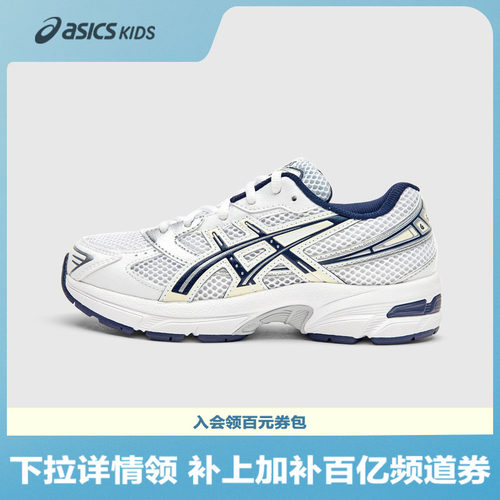 Asics/亚瑟士复古儿童运动鞋