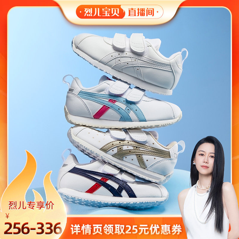 【烈儿宝贝直播间】ASICS/亚瑟士童鞋儿童学步鞋COTLA