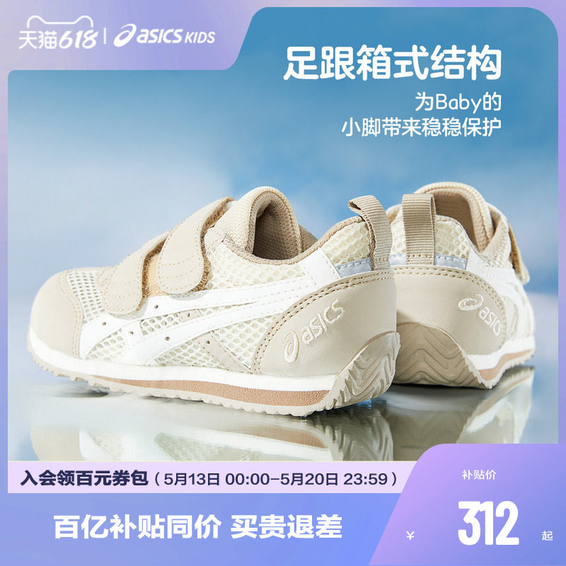ASICS/亚瑟士童鞋春夏男女婴幼童学步鞋镂空大网眼透气COTL