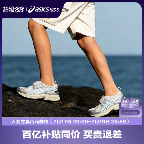 舒适透气