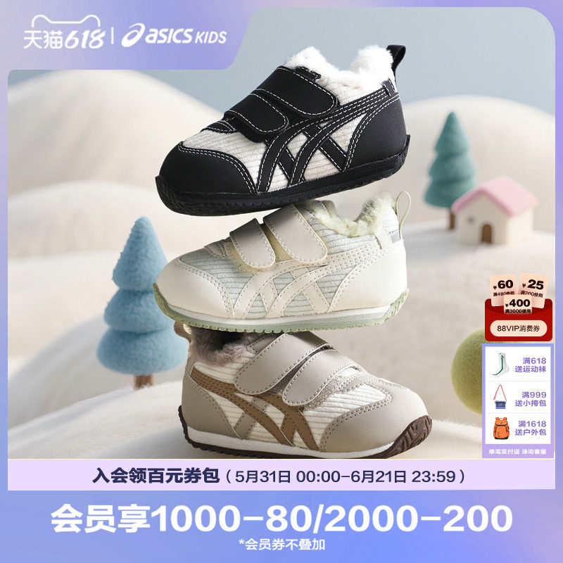 ASICS/亚瑟士男女童鞋婴幼童学步鞋加厚保暖加绒棉鞋COTLA