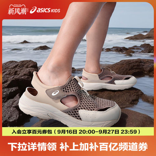 Asics/亚瑟士男女夏季凉鞋透气