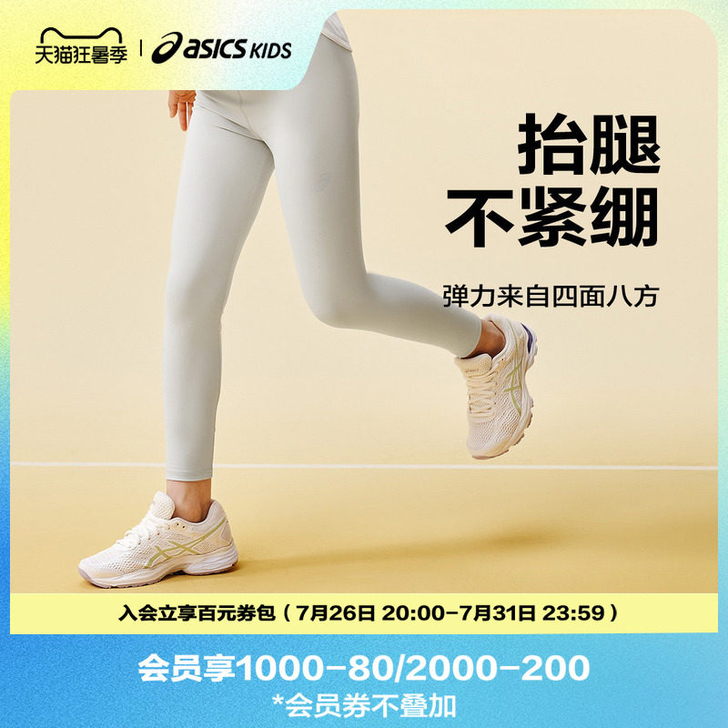 ASICS/亚瑟士童装秋季女童打底裤吸湿速干亲肤舒适弹力运动裤