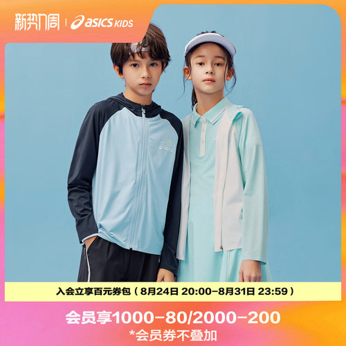 防晒服童装Asics/亚瑟士
