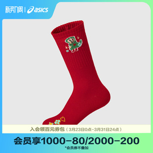 亚瑟士儿童新年元 Asics 素袜子抗菌除臭弹力袜 艺术家联名设计