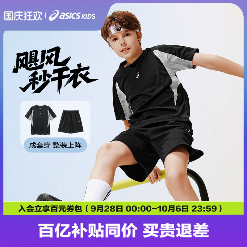 亚瑟士儿童短袖短裤套装吸湿速干图片