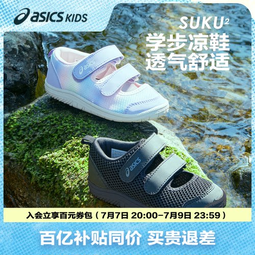 休闲童鞋Asics/亚瑟士透气