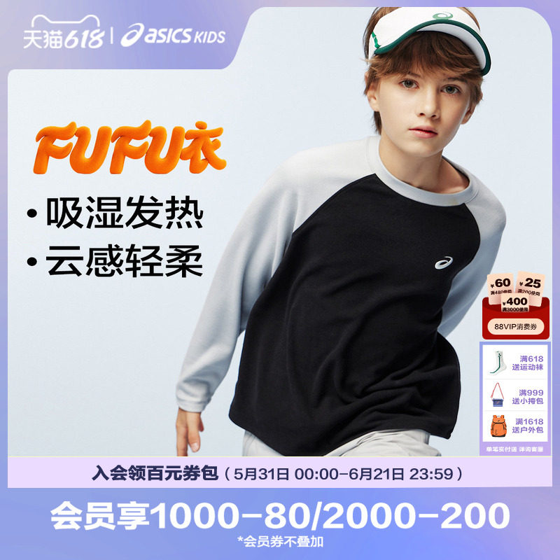 ASICS/亚瑟士童装冬季儿童长袖拼色插肩袖保暖舒适吸湿发热