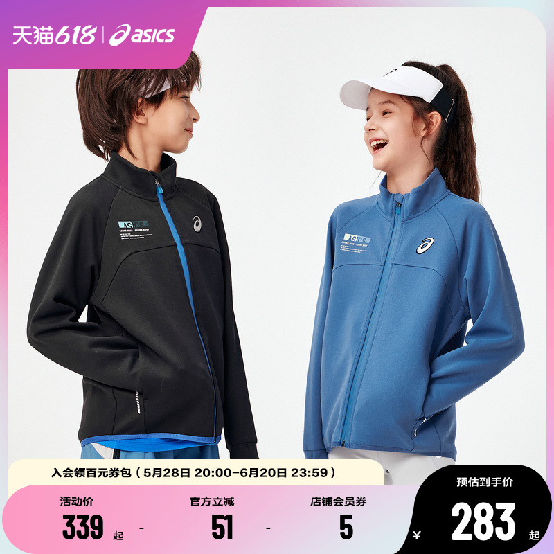 ASICS/亚瑟士童装舒适春季新款男女儿童立领外套舒软轻弹针织便服