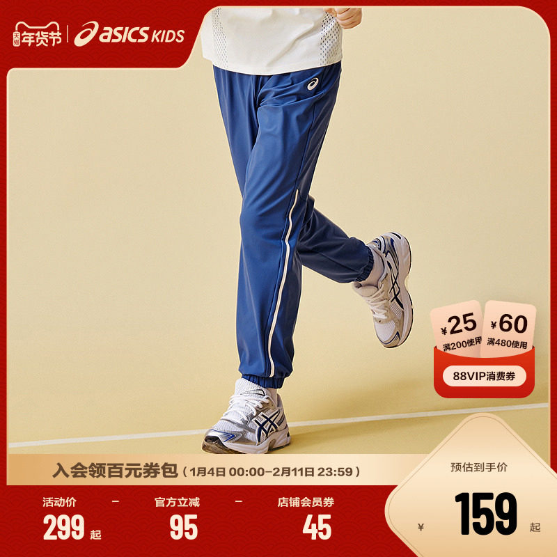 【商场同款】ASICS/亚瑟士儿童25年秋季男童运动裤吸湿速干弹力