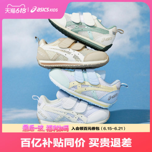 Asics/亚瑟士透气大网眼学步鞋