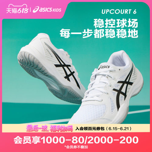 速度型羽毛球鞋