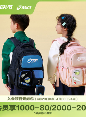【商场同款】ASICS/亚瑟士儿童新款大容量减负书包双肩包