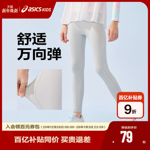 女童运动legging吸湿速干弹力裤 ASICS 新款 2025年夏季 亚瑟士童装