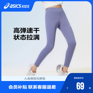 ASICS/亚瑟士儿童26年夏季吸湿速干凉感弹力运动legging打底裤
