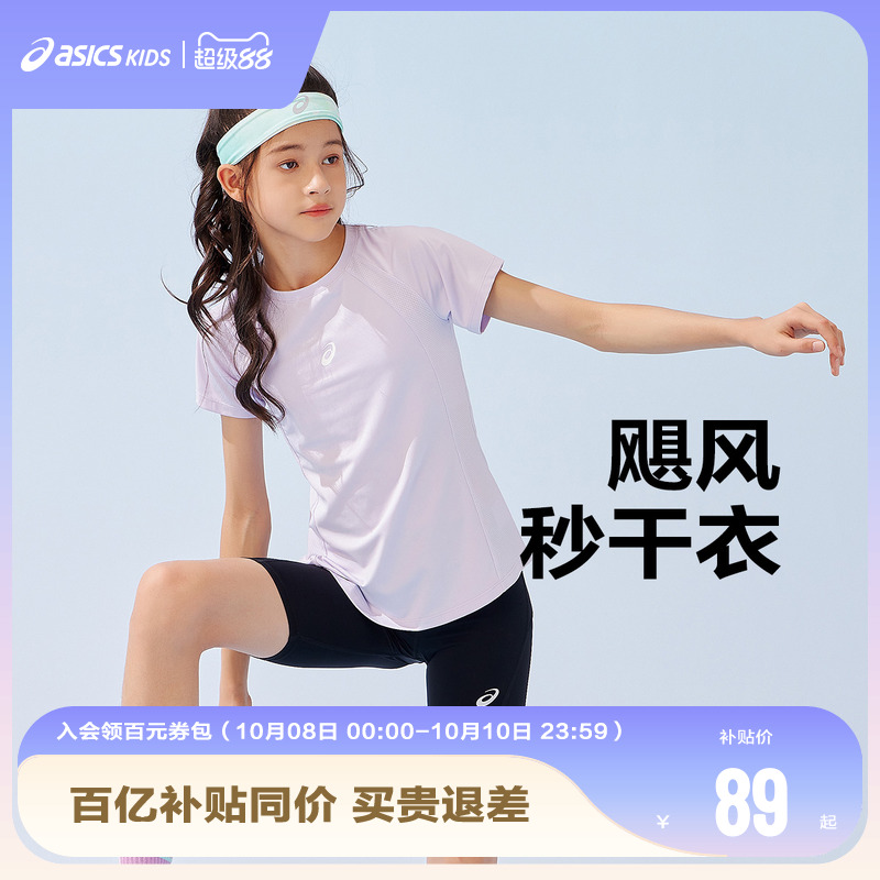 插肩袖设计