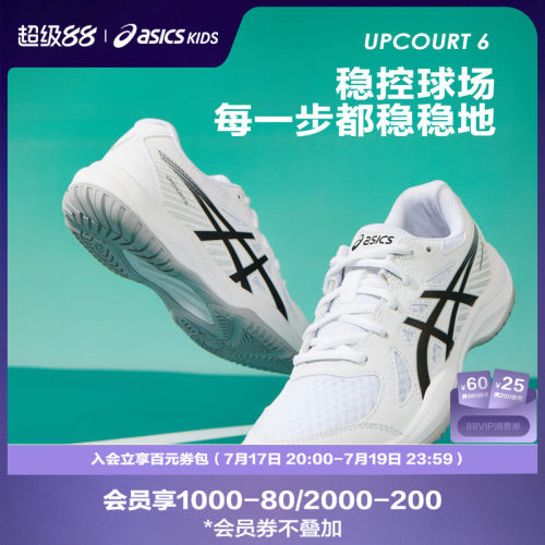 速度型羽毛球鞋