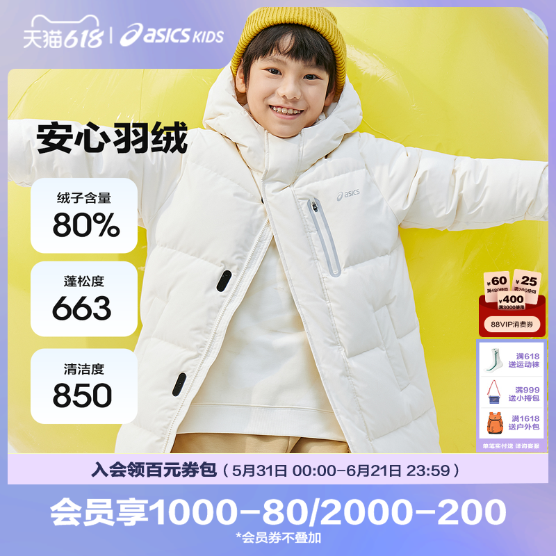 【安心羽绒】Asics/亚瑟士童装舒适年冬季三防羽绒服长款特氟龙
