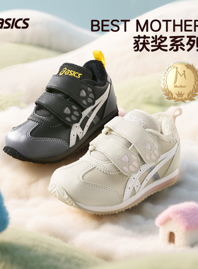 ASICS/亚瑟士童鞋2025新款加绒保暖宝宝学步鞋棉鞋柔软厚绒COTLA